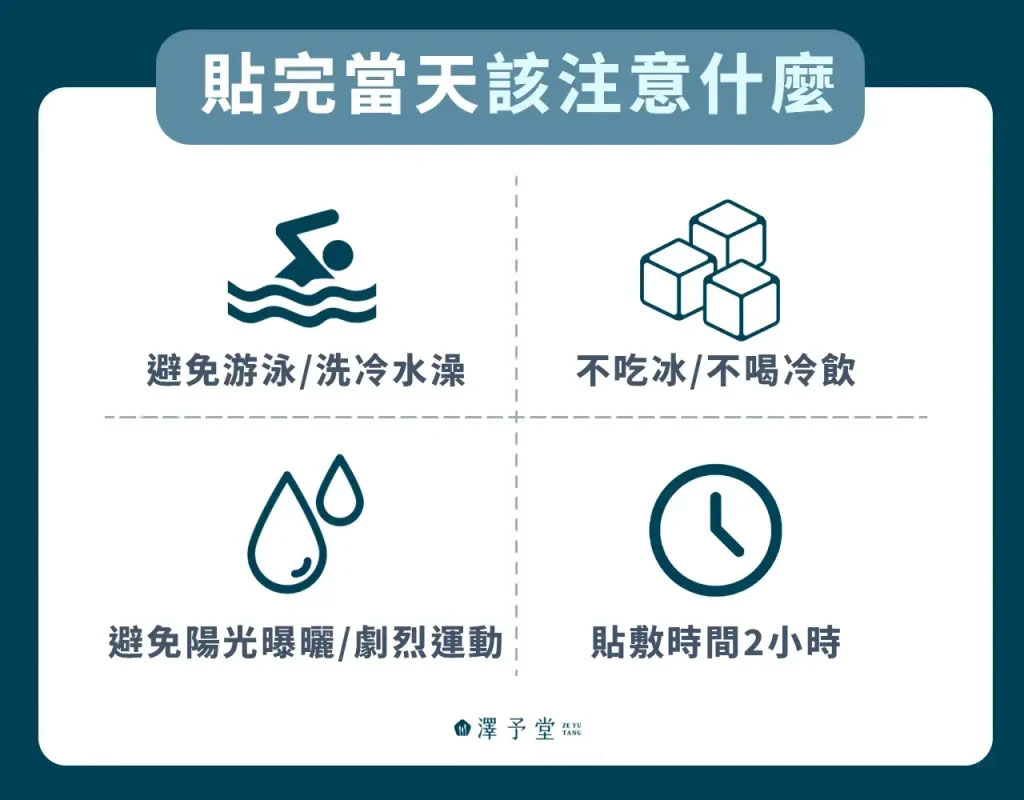 三伏貼當天還能怎麼做