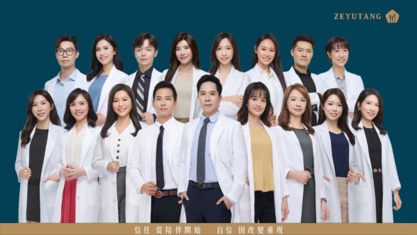 澤予堂醫師團隊