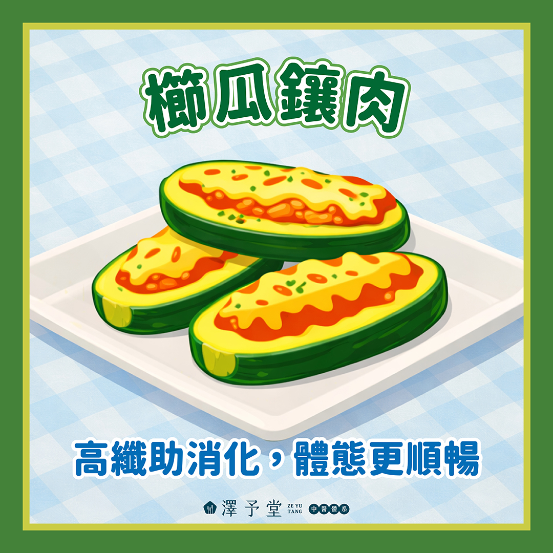 櫛瓜減肥,櫛瓜熱量,低卡料理,減脂食譜,櫛瓜營養,低GI食物,消除水腫,瘦身菜單